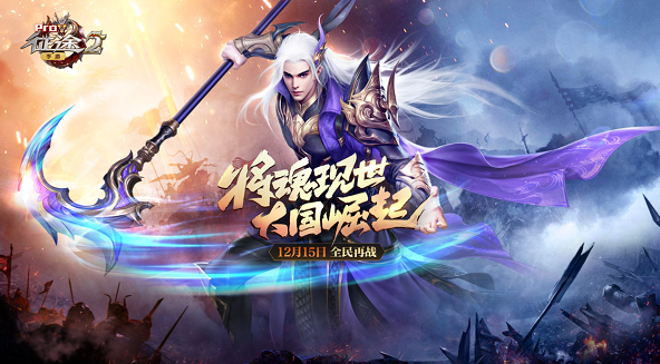 征途