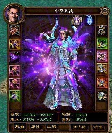 征途