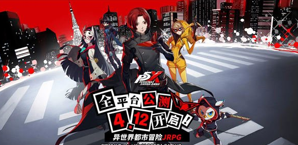女神异闻录夜幕魅影