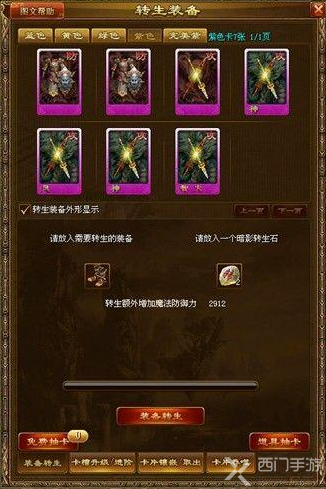 征途
