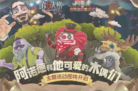 第五人格