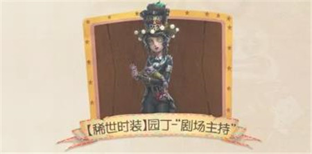 第五人格
