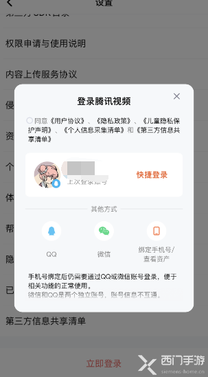 腾讯