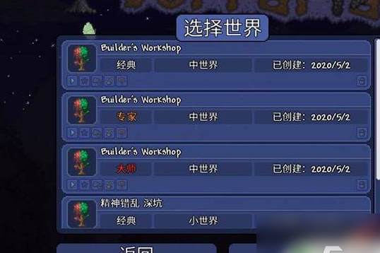 泰拉瑞亚