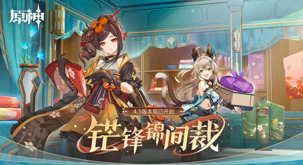 原神