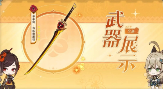 原神