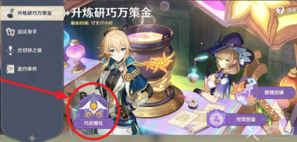 原神