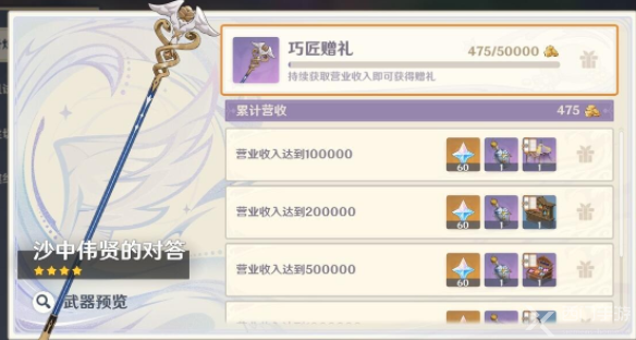 原神