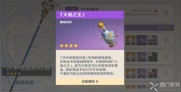 原神
