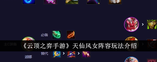 云顶之弈