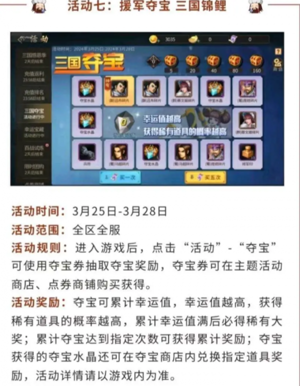 三国战纪