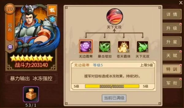 三国战纪