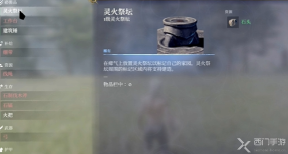 雾锁王国