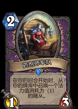 炉石传说