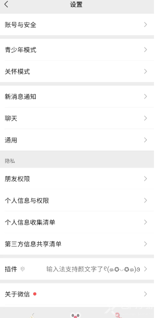 微信