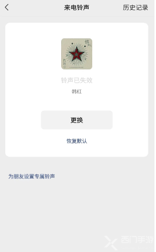 微信
