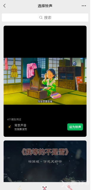 微信