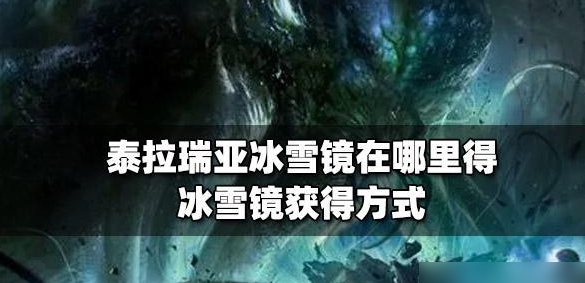 泰拉瑞亚