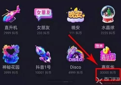 嘉年华