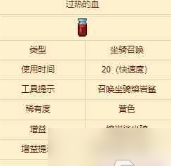 泰拉瑞亚