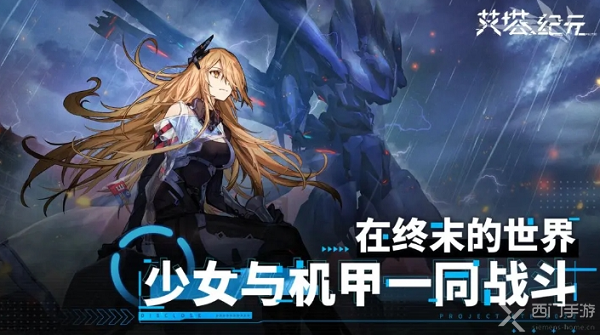 艾塔纪元