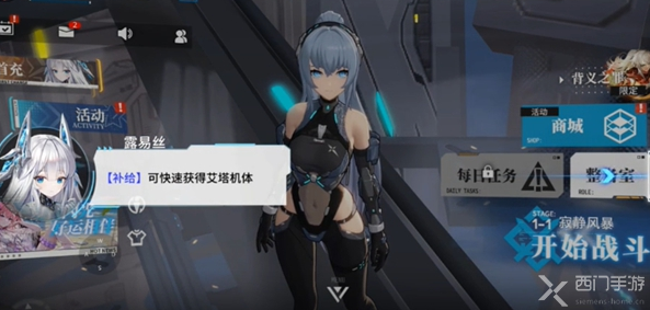 艾塔纪元