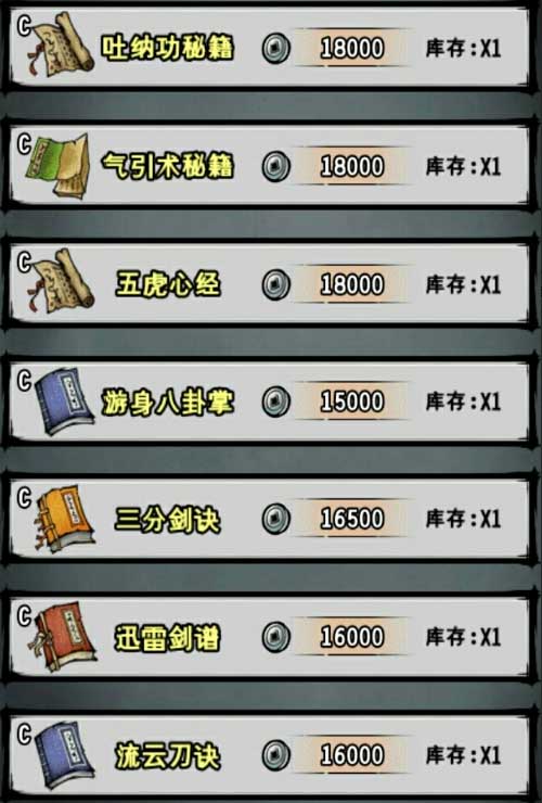 江湖风云录