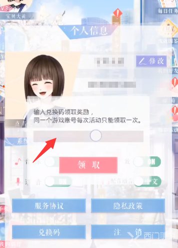 恋与制作人