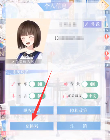 恋与制作人
