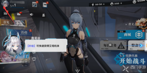 艾塔纪元