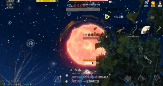 妄想山海