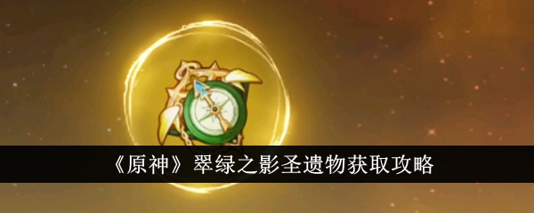 原神