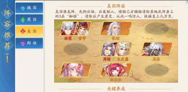 三国云梦录