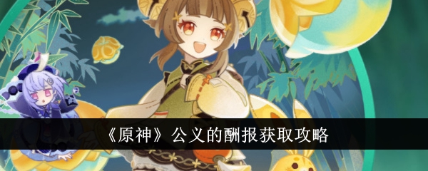 原神