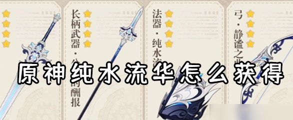 原神