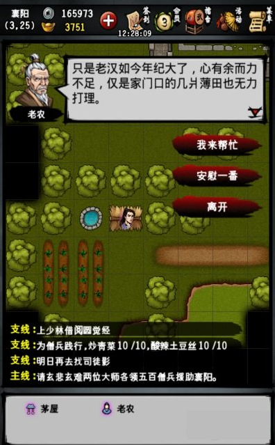 江湖风云录