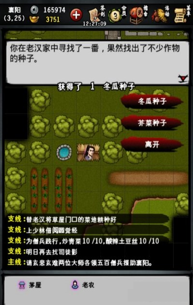 江湖风云录