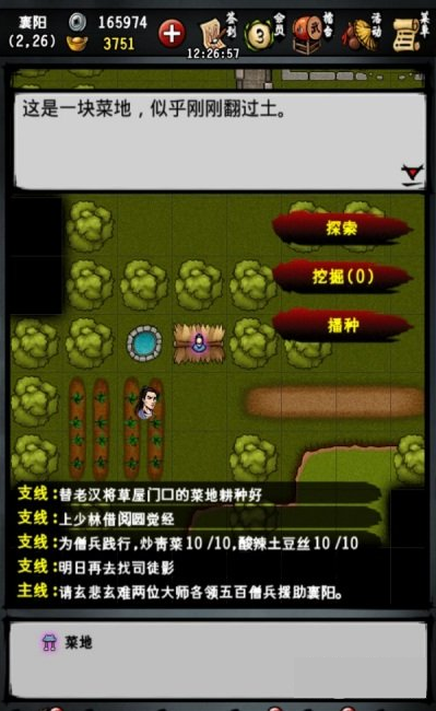 江湖风云录