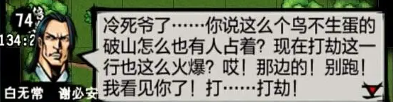 江湖风云录