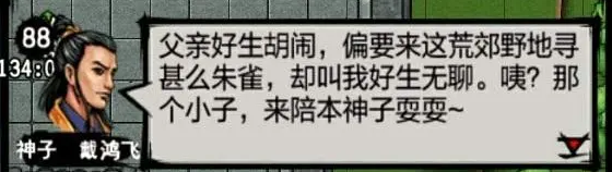 江湖风云录