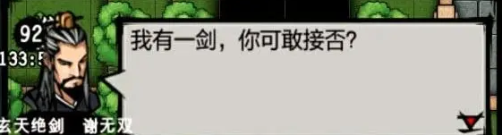 江湖风云录