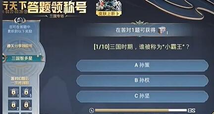 和平精英