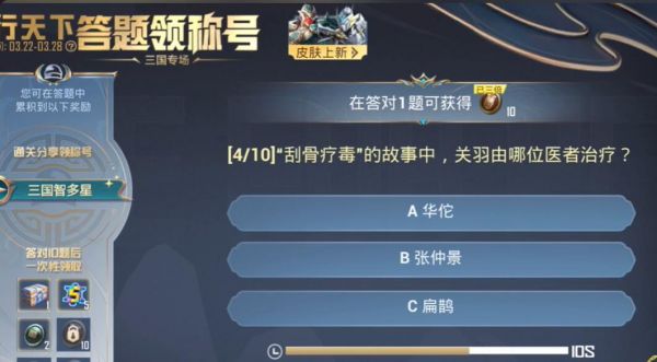 和平精英