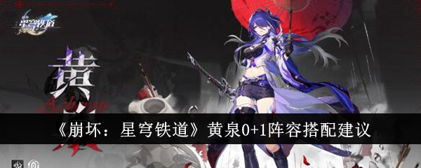 崩坏星穹铁道