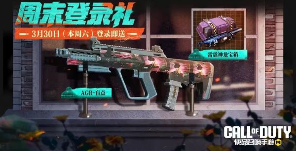 使命召唤手游