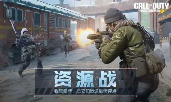 使命召唤手游
