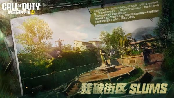 使命召唤手游