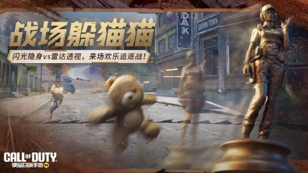 使命召唤手游