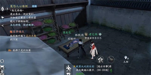 逆水寒