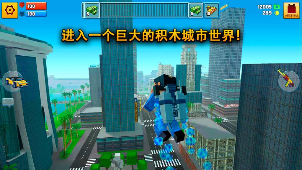 像素城市战争（免费正版）
